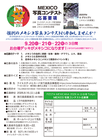 イベント